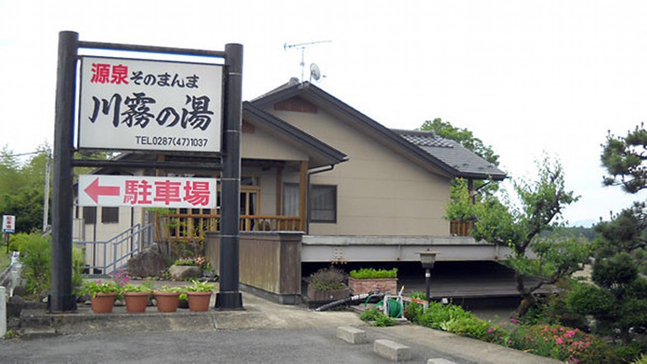 方山公寓酒店 日光 外观 照片