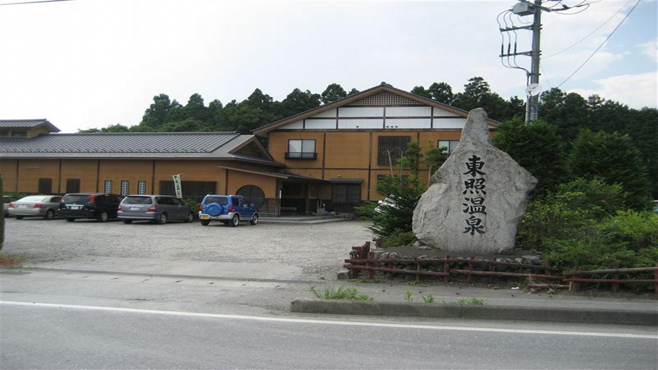 方山公寓酒店 日光 外观 照片